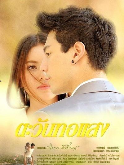 炫泰剧在线观看,畅享泰国影视盛宴  第2张